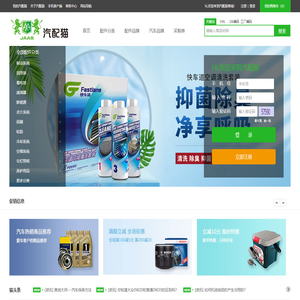 汽配猫，全准快好省，一站式汽车配件采购批发网站！正品保证，门对门服务！