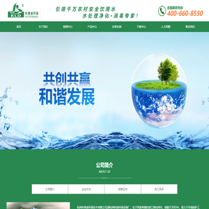 杭州科莱迪环保技术有限公司|水处理,环境卫生,消毒器械,药剂,水质净化设备,污水处理设备,水质监测