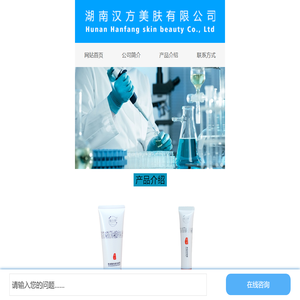 汉方护肤网
