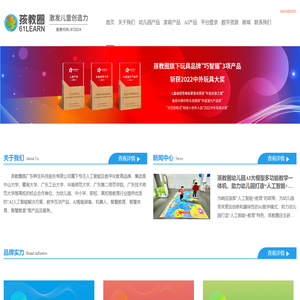 晔生科技-广东晔生科技股份有限公司
