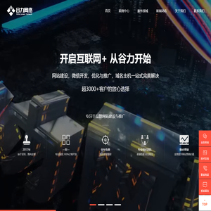 游戏研发|抖音直播|千川电商|信息流竞价运营|渠道开户|SEO优化|网站建设|谷力网络