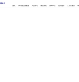 LORAWAN智能网关、物联网传感器、数据采集、传感器、内蒙古德明电子科技有限公司