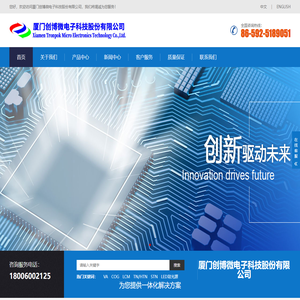 厦门创博微电子科技股份有限公司-专业研发显示器件企业