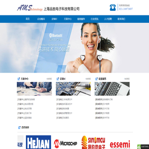 上海品胜电子科技有限公司