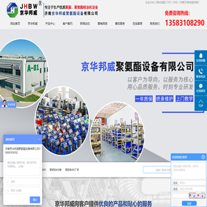 聚脲喷涂机_聚脲喷涂设备_聚脲喷涂机厂家-济南京华邦威聚氨酯设备有限公司
