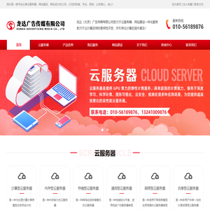 龙达广告传媒有限公司