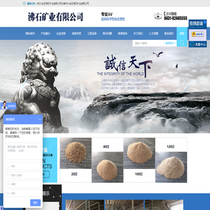 长春市九台区沸石矿业有限公司 _长春市九台区沸石矿业有限公司