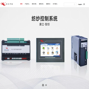 浙江康立自控科技有限公司-为您提供数字智能的自动化与信息化解决方案