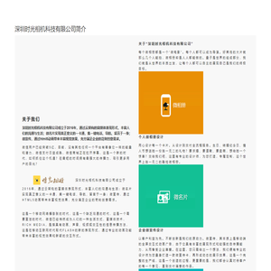 欢迎来到深圳时光相机科技有限公司
