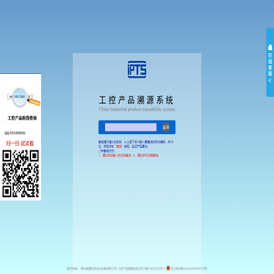常州威晟科自动化设备有限公司-工控产品溯源系统