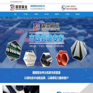 首页-湖南长沙钢带管,双壁波纹管,PVC电力管,HDPE给水管,塑料检查井厂家