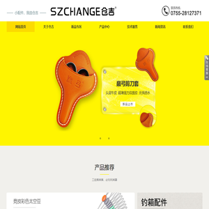 深圳市仓吉钓具户外有限公司