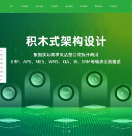 化工ERP软件_化工新材料ERP系统_化工新材料MES软件_MES系统-广东顺景软件科技有限公司
