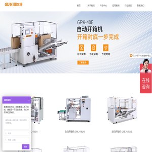 惠州固尔琦智能设备有限公司上海分公司-开箱机
