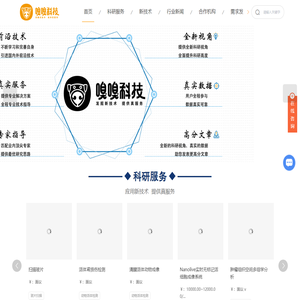 组织细胞消融仪，组织单细胞化，玻片扫描，嗅嗅科技，昆明纳瑞科技有限公司