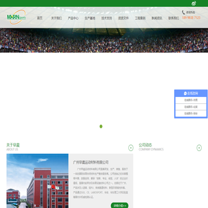 广州早晨运动材料有限公司-人造草坪,篮球场,塑胶跑道,广州仿真草,广州人工草坪,广州人工草皮,广州假草坪厂家