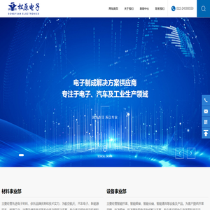 天津市松原电子有限公司_粘结剂密封剂,灌封胶,三防漆