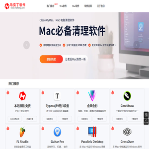 软件分享-马克丁软件-正版软件让您快人一步