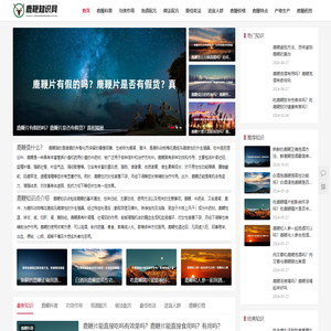 鹿鞭知识网 - 科普中药材鹿鞭的功效作用和吃法大全