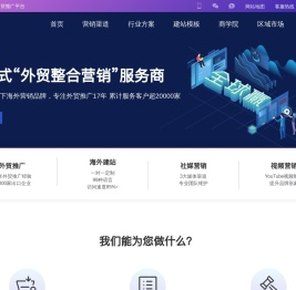 全球赢-天擎天拓旗下一站式外贸推广平台,提供谷歌推广,Google推广,海外营销,外贸建站服务 - 全球赢