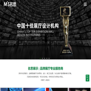 展厅设计公司,展厅公司,展厅设计,展厅施工,展厅装修,企业展厅,展馆设计公司-深圳广州展厅设计公司