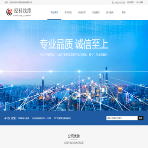 光伏直流线|光伏电缆|电线电缆|电线电缆生产厂家|电线电缆知名品牌|电缆价格－河北原科线缆有限公司