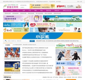 婴童品牌网-孕婴童品牌企业动态,婴童网,婴童品牌招商