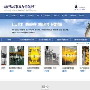 葫芦岛市北方石化设备厂,激波管,可燃气体粉尘液雾爆炸冲击试验激波管,方管式气体爆炸冲击激波管,可燃气体爆炸参数测试装置,可燃气体爆炸冲击极限试验系统,粉尘爆炸参数测试装置,粉尘爆炸冲击极限试验系统,液雾爆炸参数测试装置,20L球型粉尘液雾可燃气体爆炸测试装置