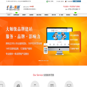 网站建设需要多少钱,深圳网站建设工作室,深圳营销型网站建设-深一互联品牌