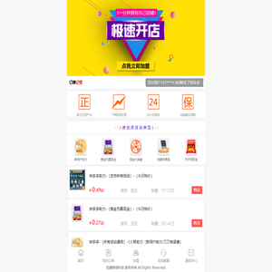 拼多多助力 - 真人极速助力平台