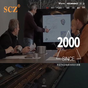 SCZ轴承_德国SCZ_德国轴承_德国进口轴承批发_舍弗勒-通越轴承