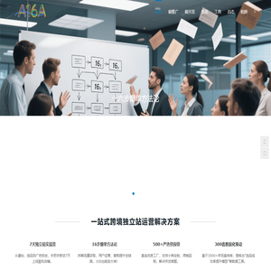 A站跨境课-7天入门，16步成大神！