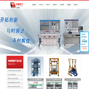 电梯模型-温州育源教学装备有限公司