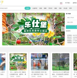 首页 · 掌心亲子 · 北京