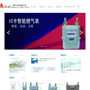 伦力表具