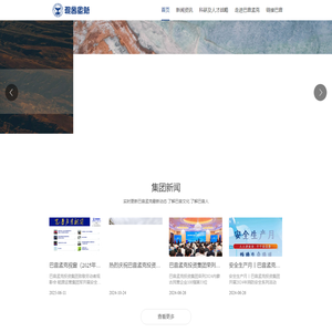 巴音孟克