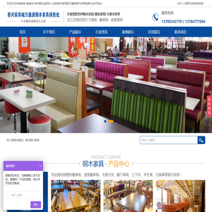 快餐桌椅-餐桌椅-各种餐饮桌椅私人定制香河家具城万鑫源钢木家具销售处
