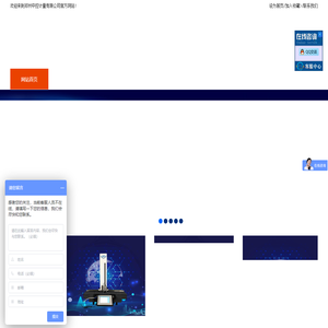 郑州中控计量有限公司