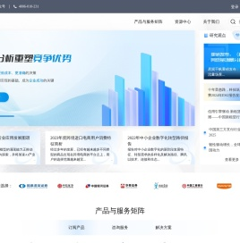 易观分析-激发科技与创新活力