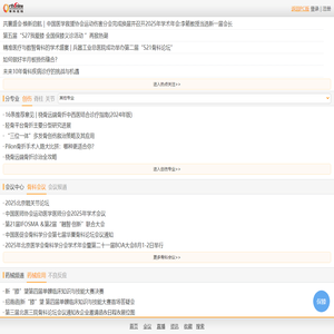 骨科在线手机版 | 骨科专业资讯 服务交流平台