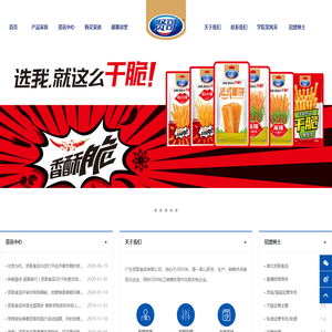 贤哥食品官网-贤哥相伴 无辣不欢