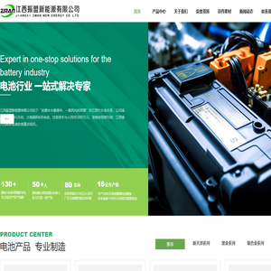 江西振盟新能源有限公司