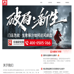 湖南乐尔乐商业连锁有限公司