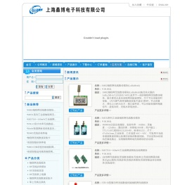 上海桑博电子科技有限公司
