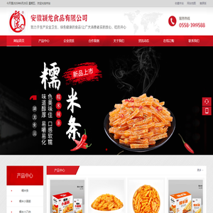 安徽颍龙食品有限公司