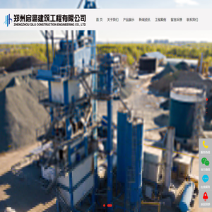 郑州彩色沥青路面摊铺|沥青搅拌站|郑州柏油路公司|沥青道路施工厂家-郑州启潞建筑工程有限公司