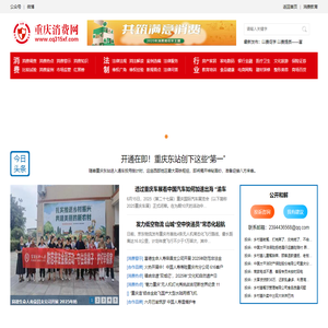 重庆消费报道_重庆消费在线_重庆消费指南 - 重庆消费网