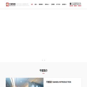 办公室装修|济南办公装修|办公室设计|写字楼设计装修|--山东千度建筑装饰工程有限公司