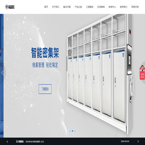 江西锐盾智能科技集团有限公司