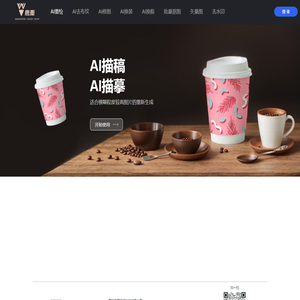 鹿图AI